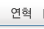 연혁